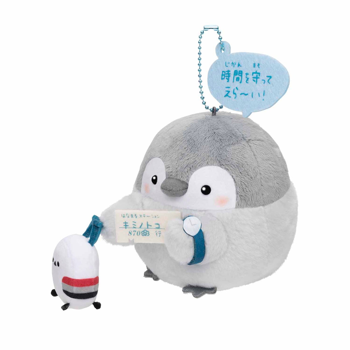 コウペンちゃん 時間を守ってえら～い！マスコット