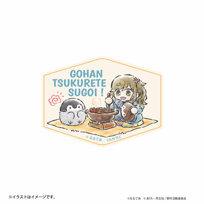 ゆるキャン△×コウペンちゃん スマホに貼れるサイズのステッカー（犬山あおい・ごはん作れてすごい！）