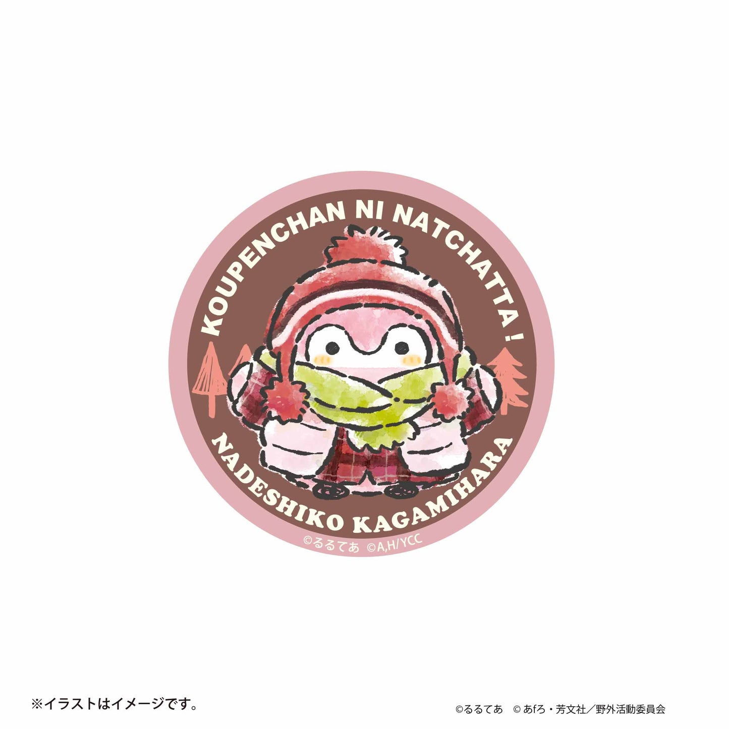 ゆるキャン△×コウペンちゃん スマホに貼れるサイズのステッカー（コウペンちゃんになっちゃった！各務原なでしこ）