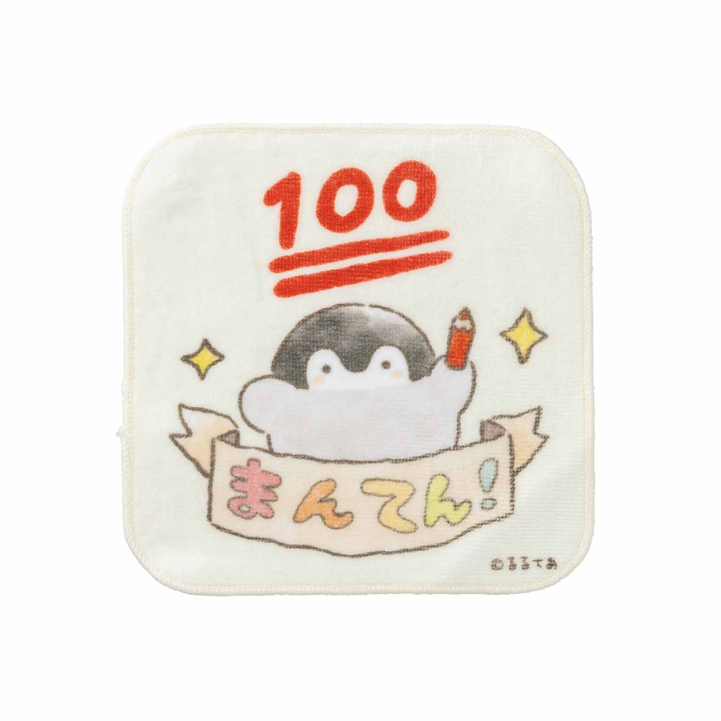 コウペンちゃん 爆褒め3枚セットタオル（君の応援隊）