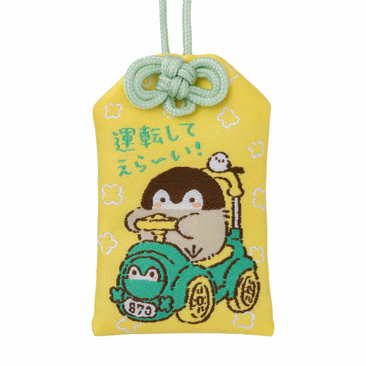 コウペンちゃん お守り（運転してえら～い！）