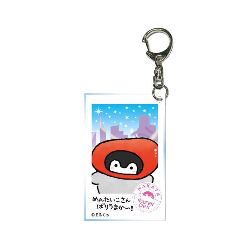コウペンちゃん アクリルキーホルダー（めんたいこ）