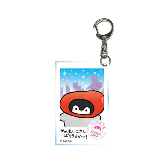 コウペンちゃん アクリルキーホルダー（めんたいこ）