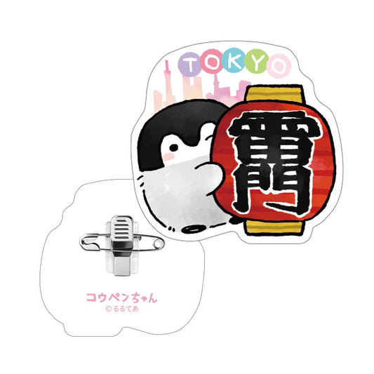 コウペンちゃん アクリルバッジ（かみなりもん）
