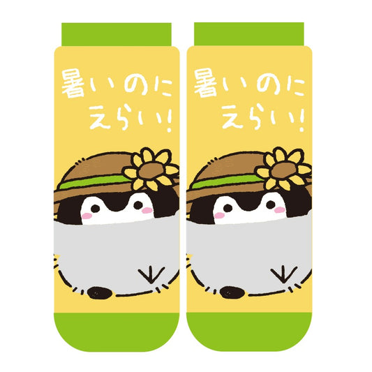 コウペンちゃん いつもいっしょな スニーカーソックス 暑いのにえらい!
