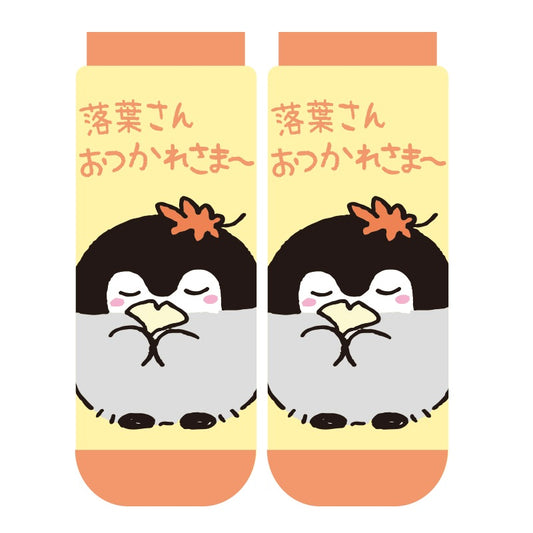 コウペンちゃん いつもいっしょな スニーカーソックス 落ち葉さん