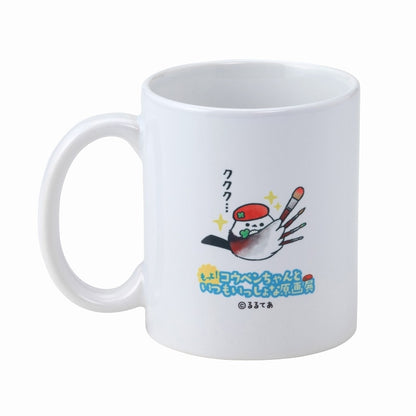 コウペンちゃん もっと！いつもいっしょなマグカップ