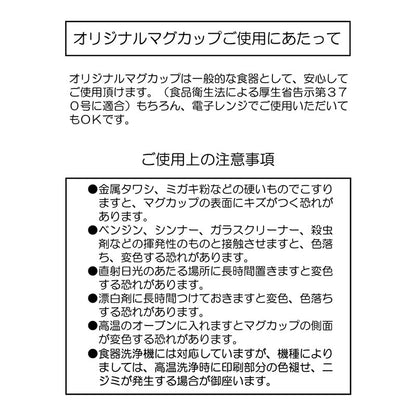 コウペンちゃん もっと！いつもいっしょなマグカップ