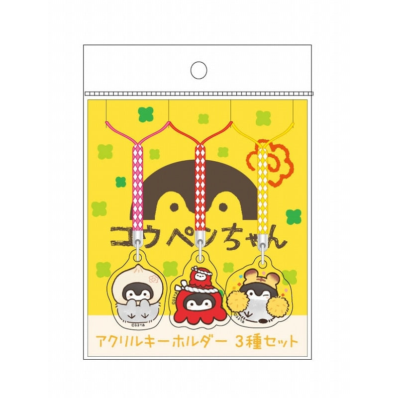 コウペンちゃん 関西は名物がめっちゃあるんだよ～!アクリルキーホルダー3種セット