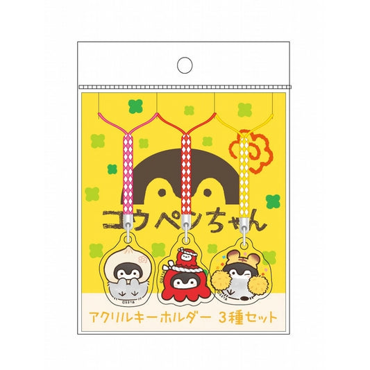 コウペンちゃん 関西は名物がめっちゃあるんだよ～!アクリルキーホルダー3種セット