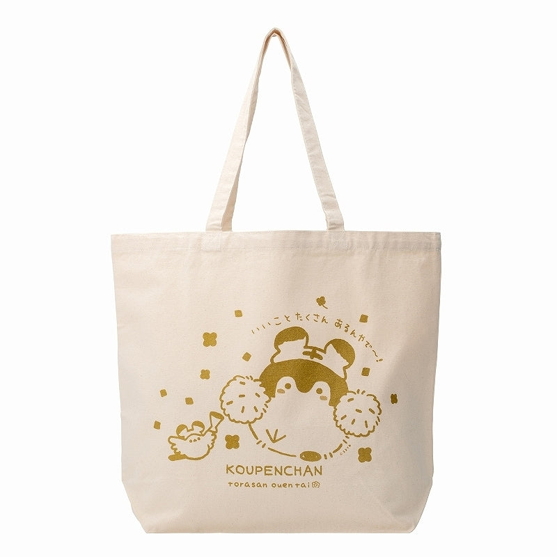 コウペンちゃん 関西は名物がめっちゃあるんだよ～! 大きめトートバッグ