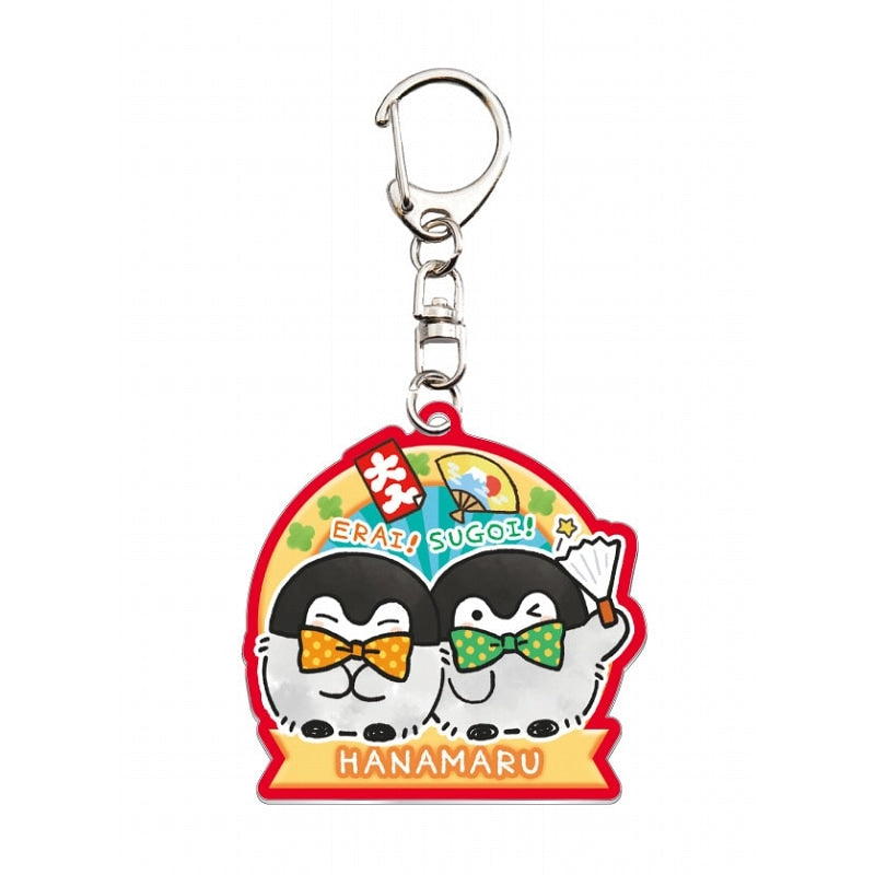 コウペンちゃん 花丸すごい・えらいコンビのアクリルキーホルダー