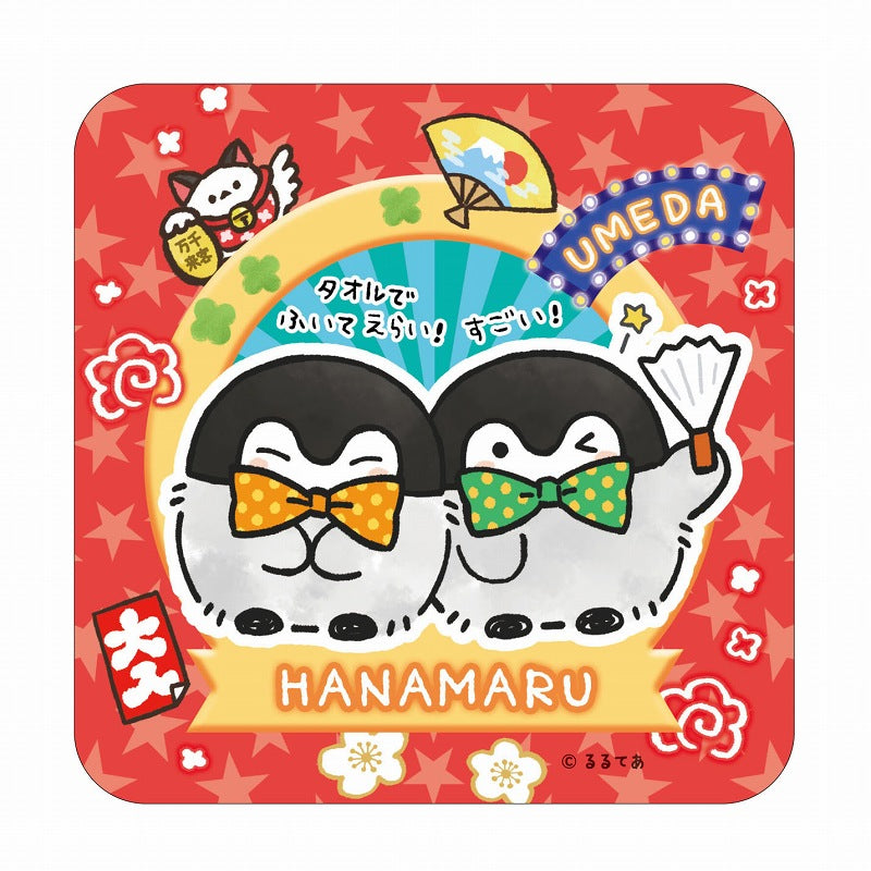 コウペンちゃん 花丸すごい・えらいコンビのハンドタオル