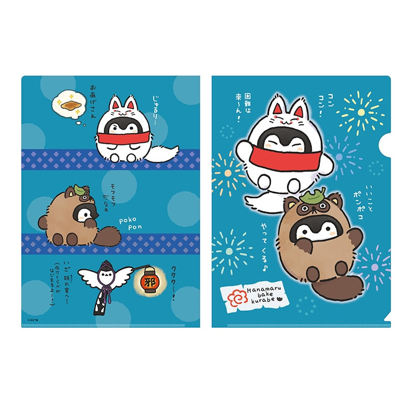 コウペンちゃん はなまるばけくらべ クリアファイル