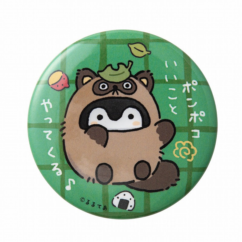 コウペンちゃん はなまるばけくらべ 缶バッジ（タヌキさん）