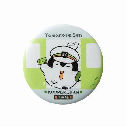 コウペンちゃん 山手線な缶バッジ（白い駅員さん）