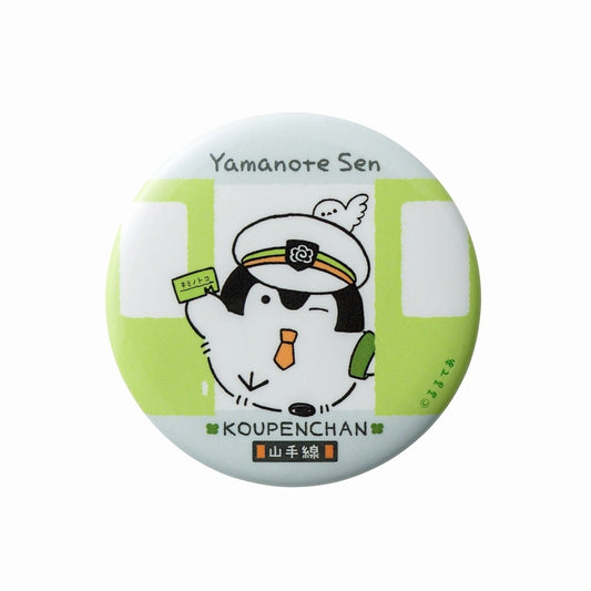 コウペンちゃん 山手線な缶バッジ（白い駅員さん）