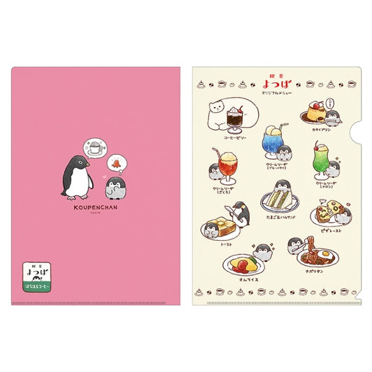 コウペンちゃん 喫茶よつば クリアファイル（メニュー）
