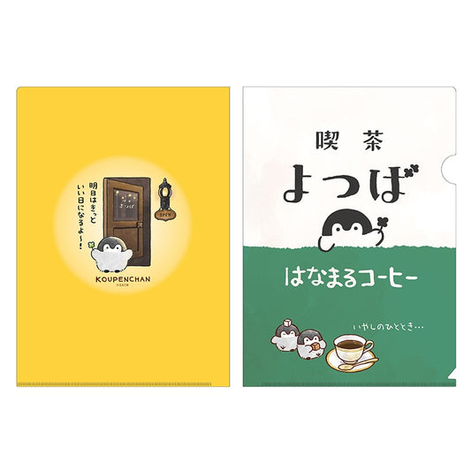 コウペンちゃん 喫茶よつば クリアファイル（ポスター）