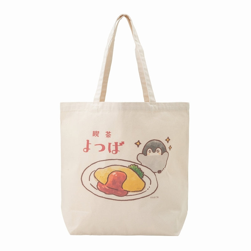コウペンちゃん 喫茶よつば フラットな大きめトートバッグ（オムライス）