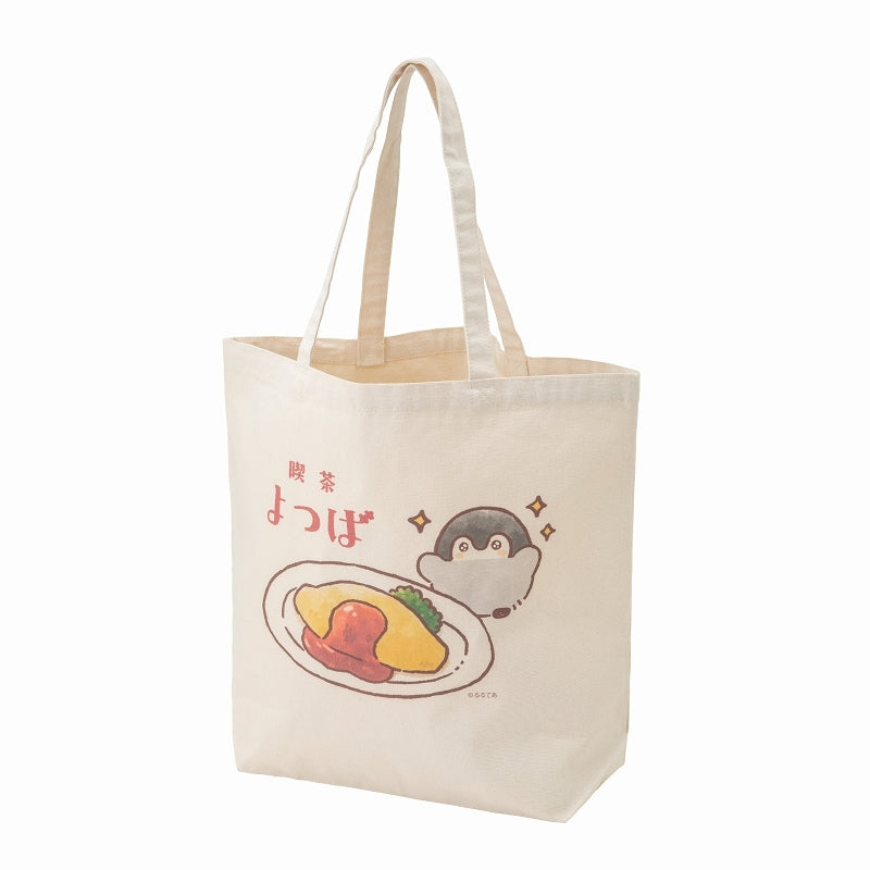コウペンちゃん 喫茶よつば フラットな大きめトートバッグ（オムライス）