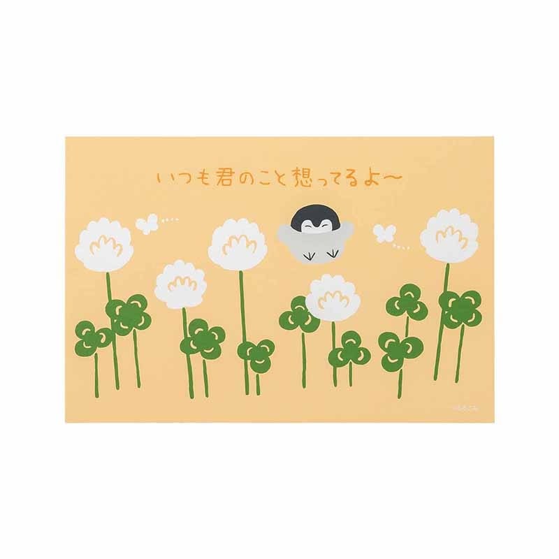 コウペンちゃん レトロなシロツメクサ柄のポストカード