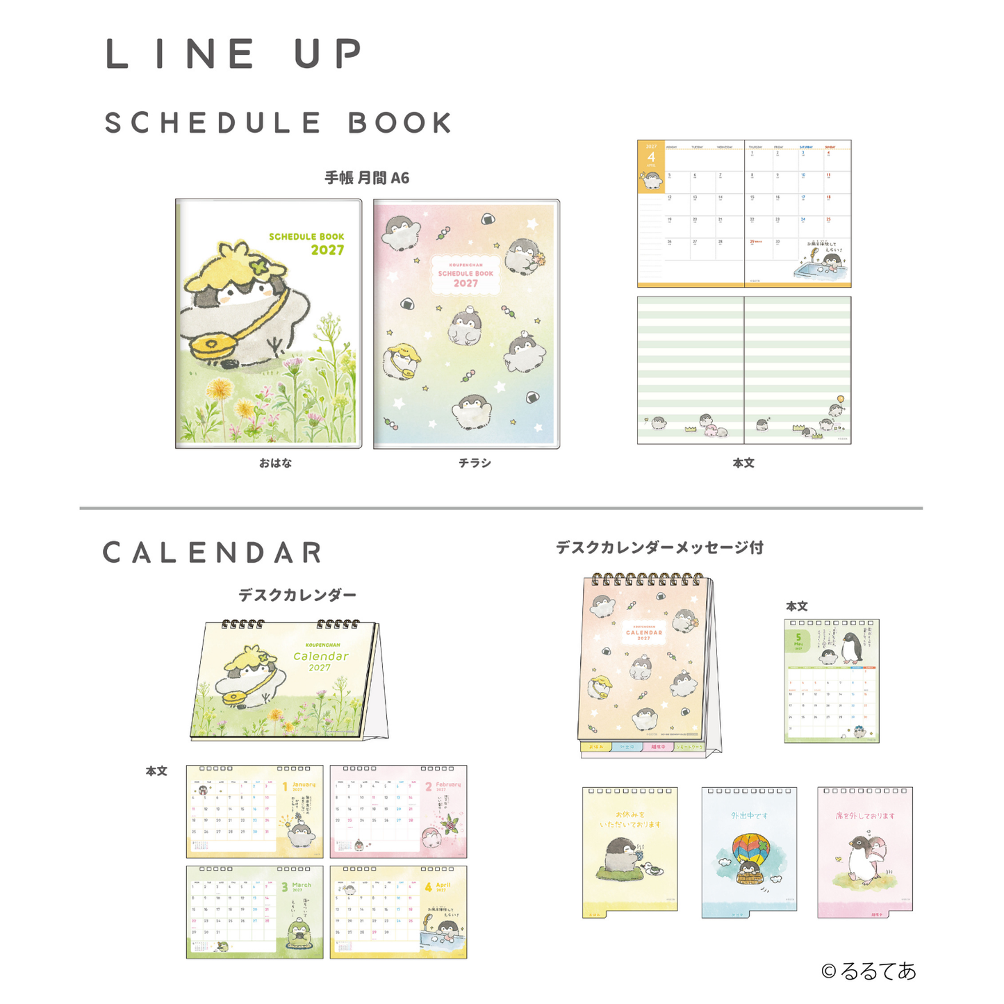 Koupen-chan 2026 Monthly Planner A6 (All-over Pattern)