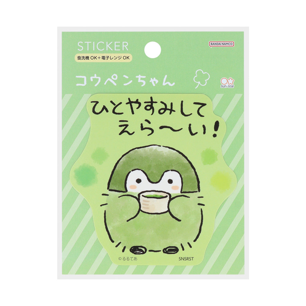 コウペンちゃん ダイカットステッカー みどり