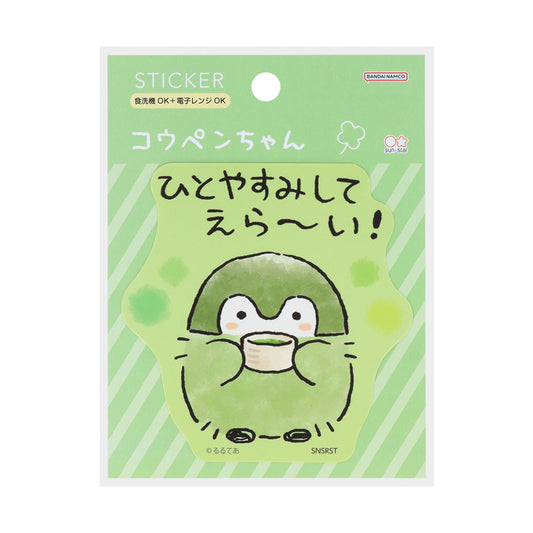 コウペンちゃん ダイカットステッカー みどり