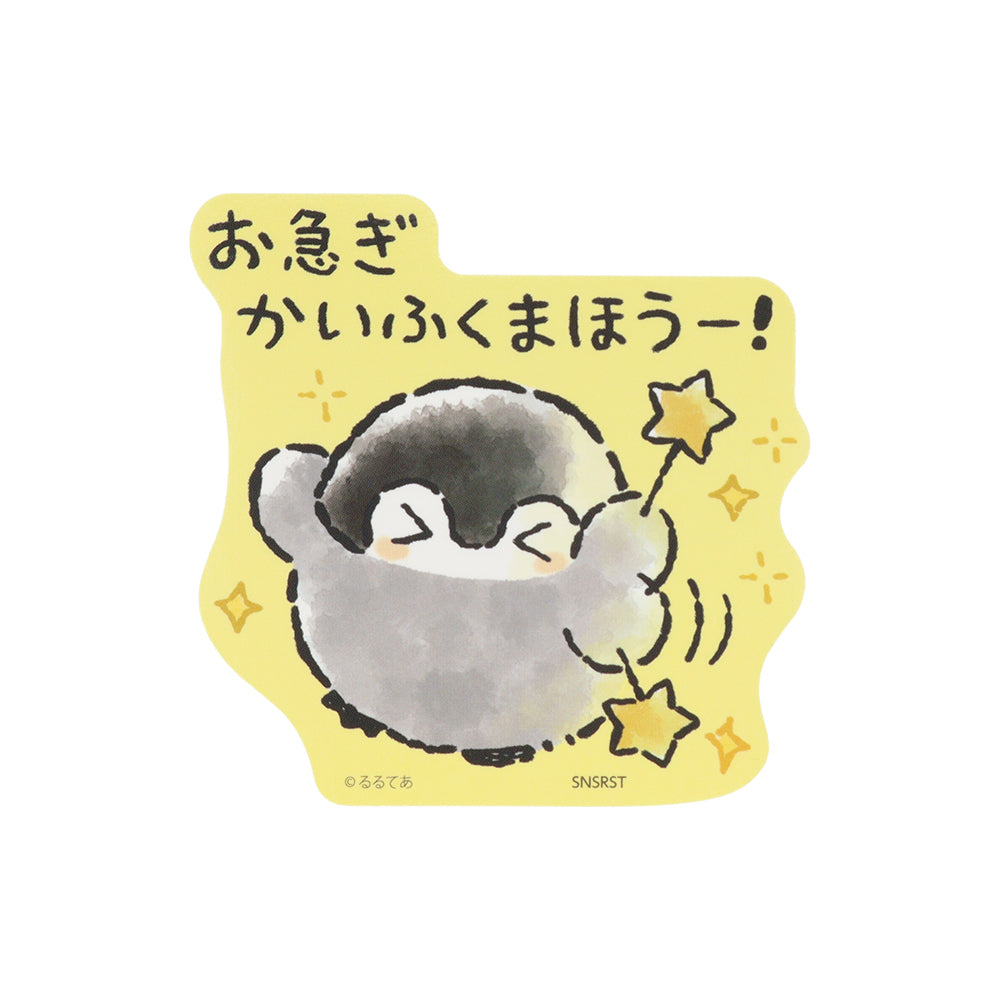 コウペンちゃん ダイカットステッカー きいろ