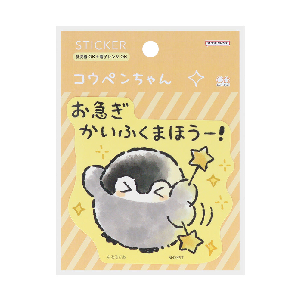 コウペンちゃん ダイカットステッカー きいろ