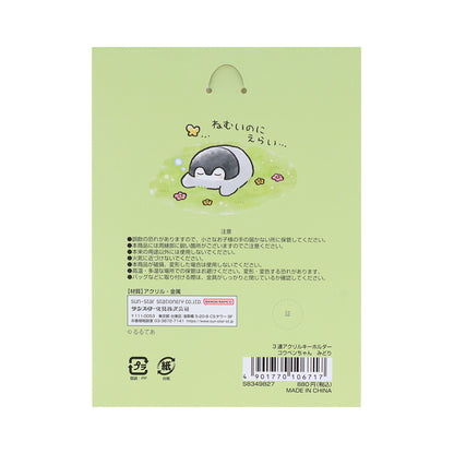 コウペンちゃん ３連アクリルキーホルダー みどり