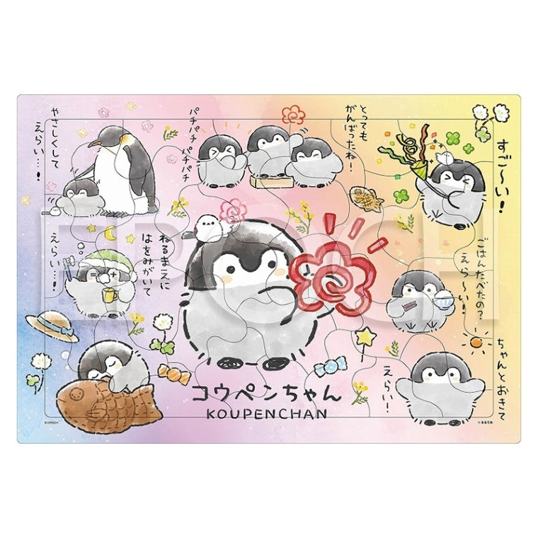 コウペンちゃん ピクチュアパズル