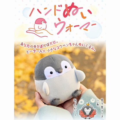 コウペンちゃん ハンドぬいウォーマー