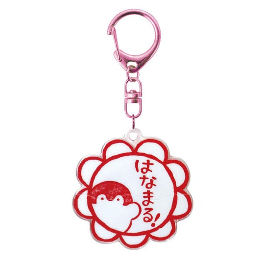 コウペンちゃん パカッとアクリルキーホルダー はなまる