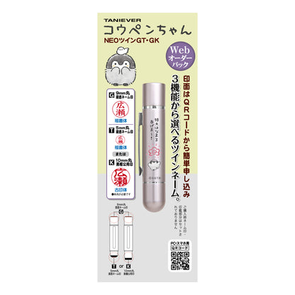 コウペンちゃん NEOツインGTGK～Webオーダーパック（ピンク）