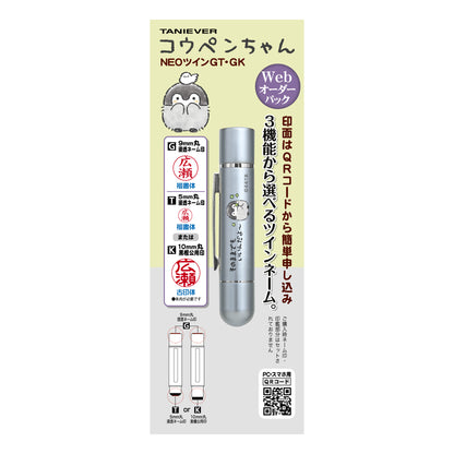 コウペンちゃん NEOツインGTGK～Webオーダーパック（ブルー）