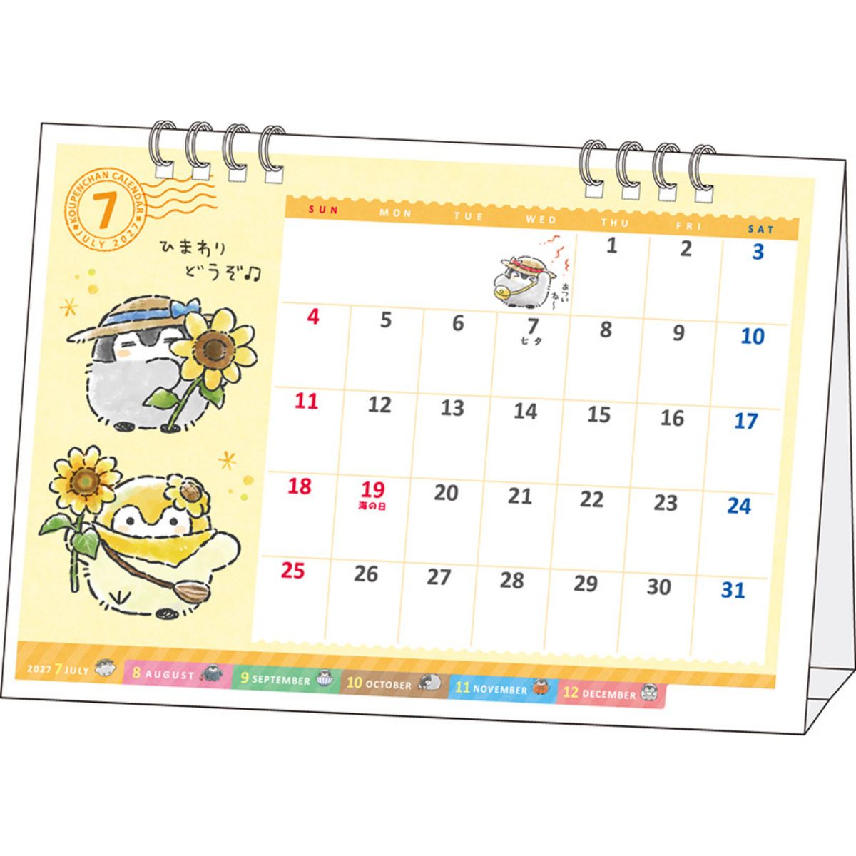コウペンちゃん 2027年卓上カレンダー