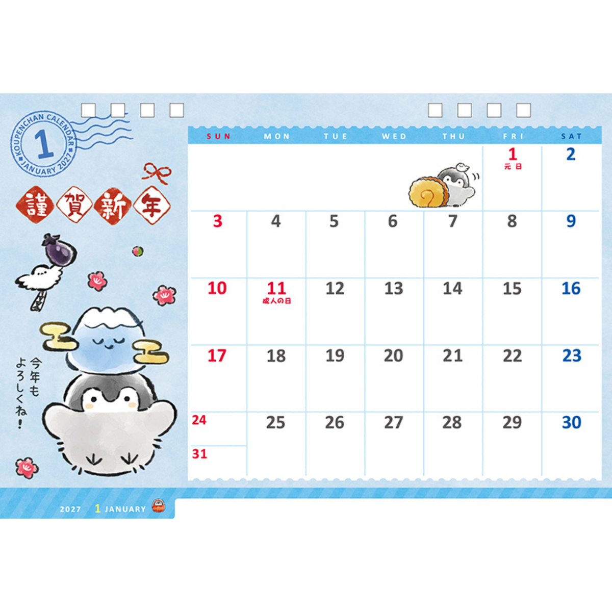コウペンちゃん 2027年卓上カレンダー
