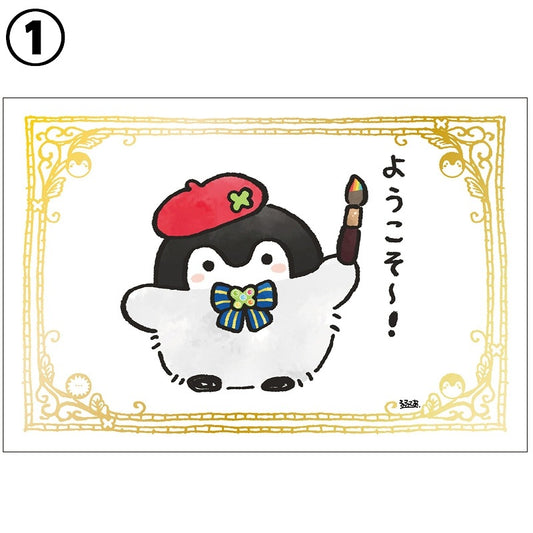 コウペンちゃん 箔押しポストカード 1