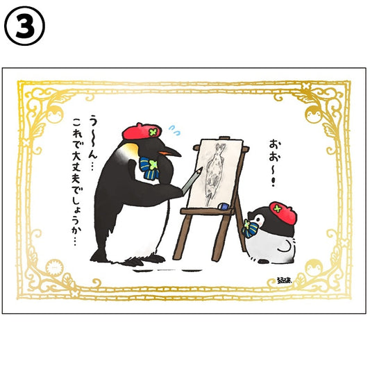 コウペンちゃん 箔押しポストカード 3