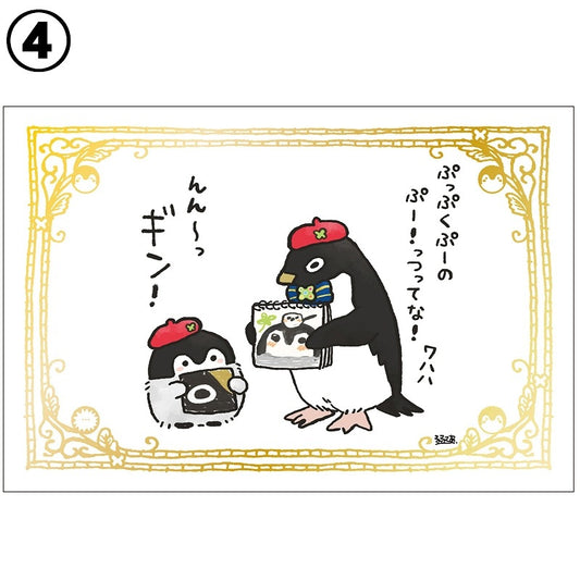 コウペンちゃん 箔押しポストカード 4