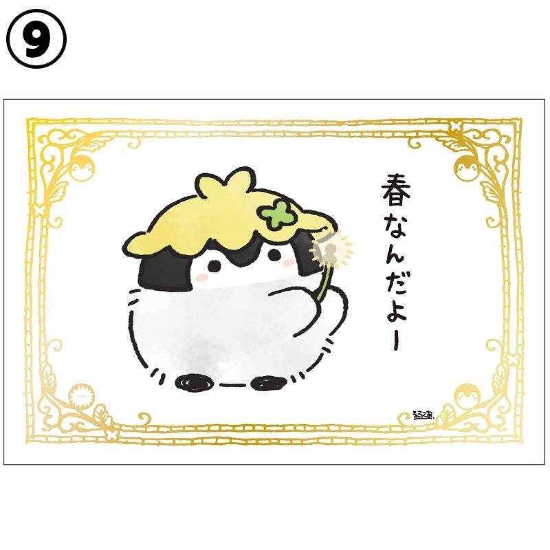 コウペンちゃん 箔押しポストカード 9