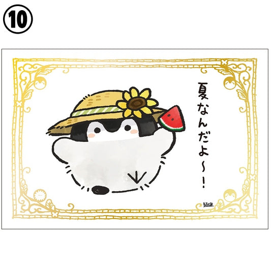 コウペンちゃん 箔押しポストカード 10