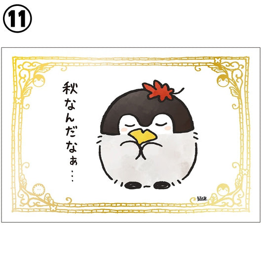 コウペンちゃん 箔押しポストカード 11