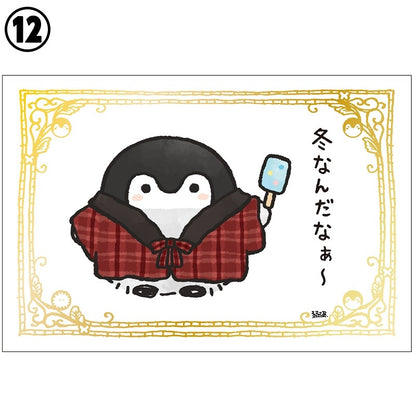 コウペンちゃん 箔押しポストカード 12
