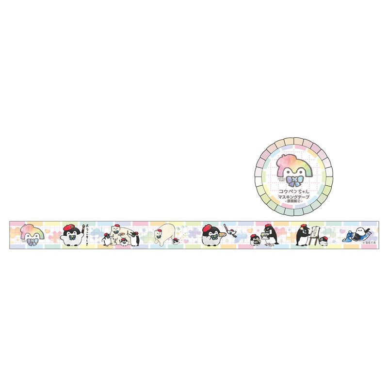 コウペンちゃん マスキングテープ -原画展2-