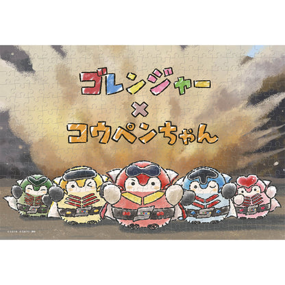 ゴレンジャー×コウペンちゃん 300ピースジグソーパズル　(300-3189　ゴレンジャー×コウペンちゃん)