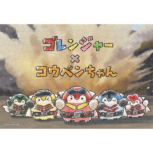 ゴレンジャー×コウペンちゃん 300ピースジグソーパズル　(300-3189　ゴレンジャー×コウペンちゃん)