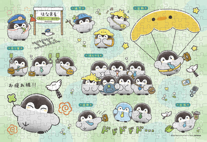 TVアニメ『コウペンちゃん』通勤・通学・出張 はなまるライフ！ 300ピースジグソーパズル （300-3315 電車に乗れてえらい！）